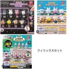 2025年最新】skzoo フィリックスの人気アイテム - メルカリ