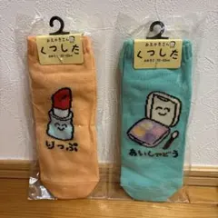 おえかきさんくつした23-25cm 2足セット