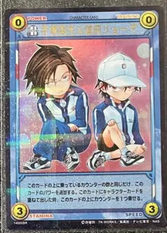 公*o様 テニプリ　TCG14弾　手塚＆越前　スーパーレア