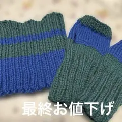 ハンドウォーマー&ネックウォーマー【ゆびなし手袋・長めサイズ・ウール混合手編み】