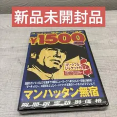 《新品未開封品》マンハッタン無宿
