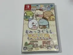 すみっコぐらし あつまれ!すみっコタウン