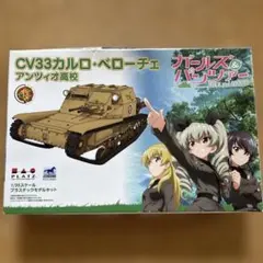 《未組立》 PLATZ 1/35ガルパンCV33カルロ・ベローチェアンツィオ高校のサムネイル