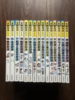 2026年最新】実験対決シリーズの人気アイテム - メルカリ