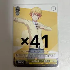 天馬司 ヴァイス
