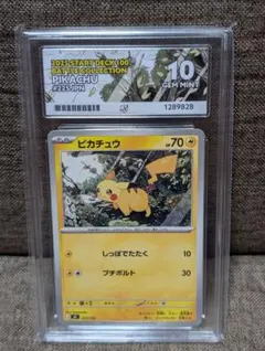 【ACE10】ピカチュウ 225/742 スタートデッキ100