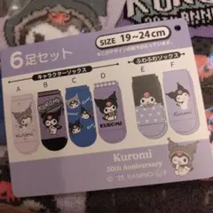 Kuromi 20th Anniversary ソックス 6足セット