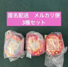 新品未開封　たまごっち　シャカシャカチャームコレクション　3種セット