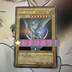 2026年最新】青眼の白龍3枚の人気アイテム - メルカリ