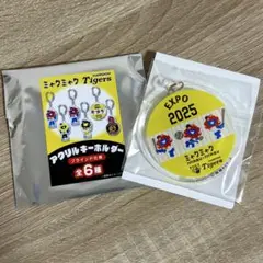 ミャクミャクタイガース　アクリルキーホルダー②