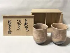 【希少】萩焼 大和努　花瓶　山口県無形文化財 大和保男次男 ぐい呑 大和保男 萩焼 | 萩焼屋Hagiyakiya ネットショップ