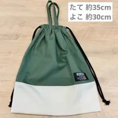 180 体操着入れ 体操服入れ お着替え袋 巾着袋