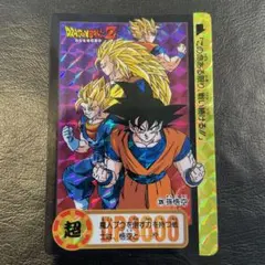 ドラゴンボールZ カード No.972 1995年製
