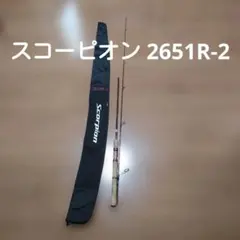 19 スコーピオン 2651 Rのサムネイル