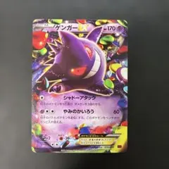 PSA8】ゲンガーEX RR ビルドパワースタイル MMB 010 - メルカリ