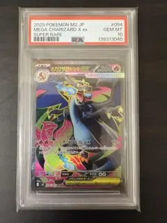 2026年最新】リザードンex sr psa10の人気アイテム - メルカリ