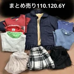 まとめ売り　キッズ服セット110.120.6Y