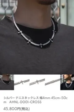 t*t様 AVALANCHE テニスチェーン シルバーペンダントのセット レシー t*t様 AVALANCHE テニスチェーン シルバーペンダントのセット レシー