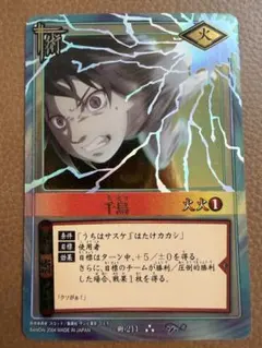 美品 レア】NARUTO ナルト カードゲーム 螺旋丸 術-210 - メルカリ