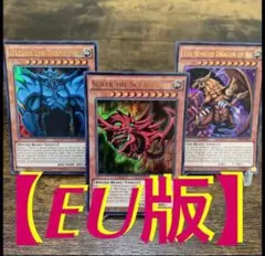 2025年最新】遊戯王 三幻神の人気アイテム - メルカリ