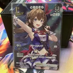 ホロカ　ホロライブカードゲーム　ときのそら　プロモ　4枚 ホロカ ホロライブカードゲーム ときのそら 1st プロモ 4枚 - メルカリ