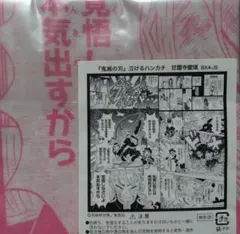 【　鬼滅の刃 泣けるハンカチ ★甘露寺蜜璃★　】