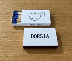 喫茶 DORSIA マッチ 平山昌尚