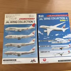 JAL ウイングコレクション 1/500 スケールモデル 全8種フルコンプ