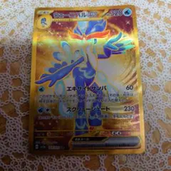 ポケカ ウェーニバルex UR SV1a トリプレットビート 103/073