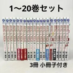 SUPER LOVERS 20巻セット - メルカリ