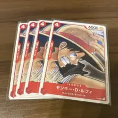 ワンピースカードゲーム　ルフィ プロモ　チュートリアルデッキ　4枚セットのサムネイル