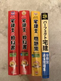 パーフェクト宅建2019年 3点セット 2026年最新】パーフェクト宅建士の人気アイテム - メルカリ