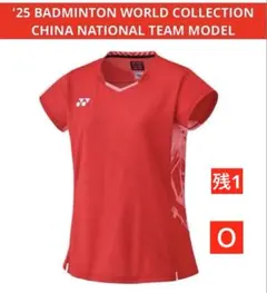 YONEX中国五輪代表選手着用モデル75周年限定特注非売支給桃田賢斗