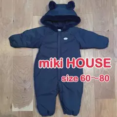 ミキハウス くま耳 ジャンプスーツ 60-80 防寒 カバーオール