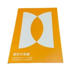 2025年最新】社労士 フォーサイトの人気アイテム - メルカリ