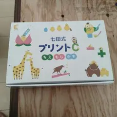 2025年最新】七田 プリントcの人気アイテム - メルカリ