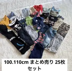 男の子 秋冬服 100cm〜110cm まとめ売り 保育園着 22枚！ - メルカリ