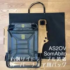 【デッバン】サンゾー工務店 アイアンテーブル&ロダン半月用バッグ Ｅ デッバン】サンゾー工務店 アイアンテーブル&ロダン半月用バッグ