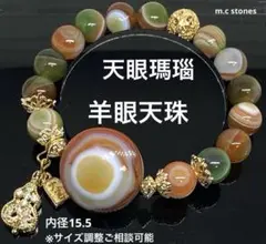 2025年最新】羊眼天珠の人気アイテム - メルカリ