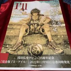 2026年最新】浅田弘幸 I'llの人気アイテム - メルカリ