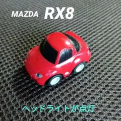 赤のMAZDA RX8 プラスチック模型 ヘッドライトが点灯のサムネイル
