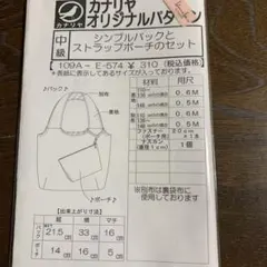 バックパターン2種類