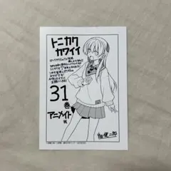 トニカクカワイイ キャラクターグッズ