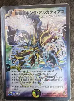 デュエルマスターズ 聖鎧亜キング・アルカディアス シークレット　初期　旧枠 聖鎧亜キングアルカディアス シークレット 初期 旧枠 デュエマ - メルカリ