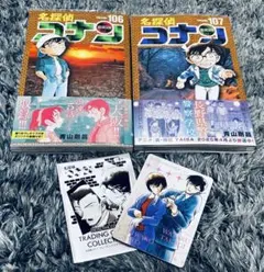 名探偵コナン 107