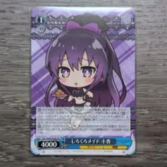 しろくろメイド 十香　2枚　デートアライブ しろくろメイド 十香 2枚 デートアライブ - メルカリ
