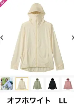 クールUVサンシェードパーカー UPF50+ フード付き LL オフホワイト