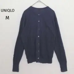 ユニクロ|UVカットスーピマコットンクルーネックカーディガン【M】滑らか 無地