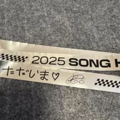 2026年最新】ソンガン ファンミの人気アイテム - メルカリ