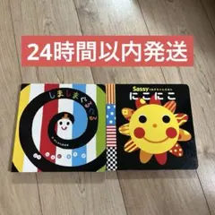 ゆず様　しましまぐるぐる / Sassy にこにこ